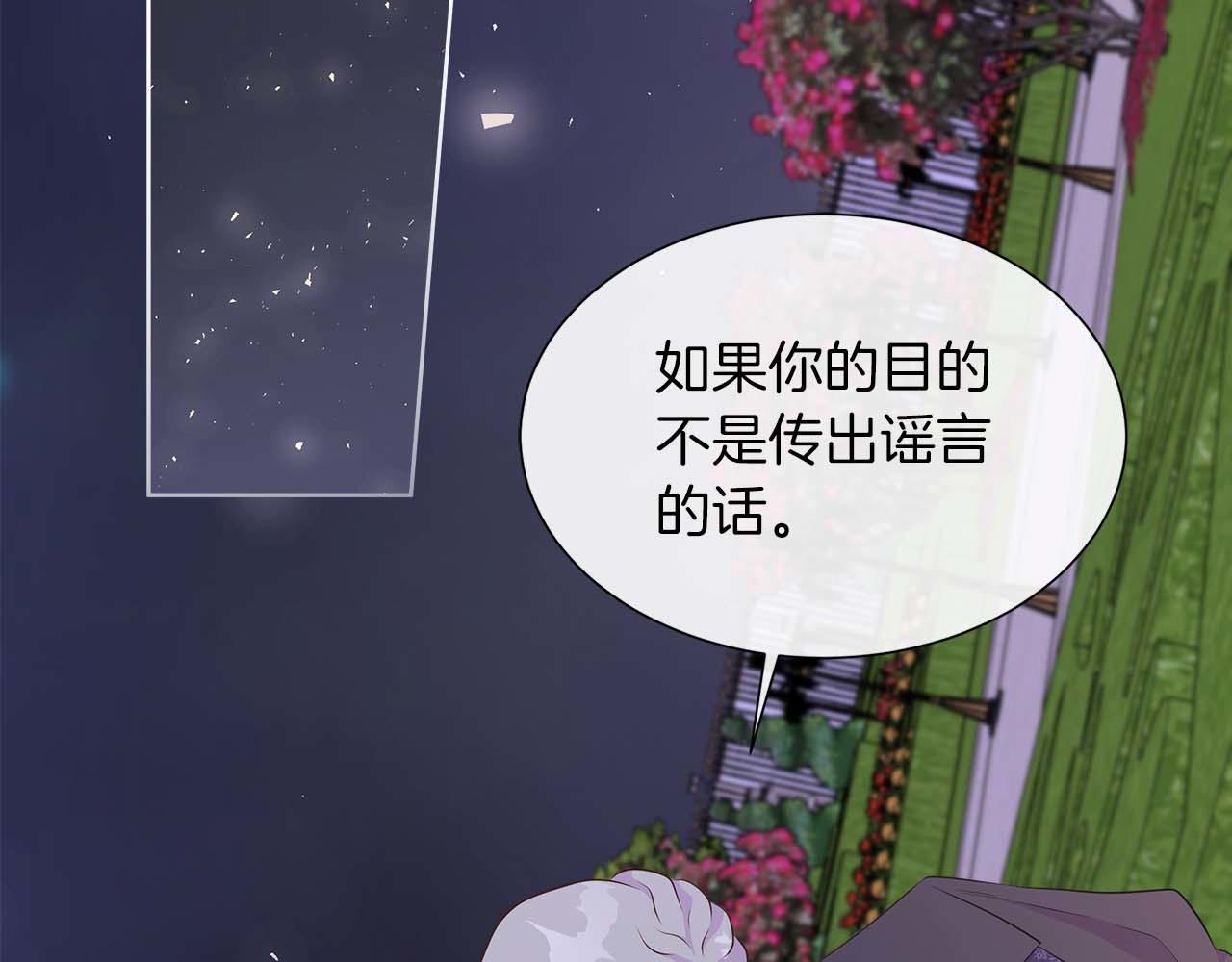 不要相信女主 - 第91話 我有心儀的人了(1/4) - 7
