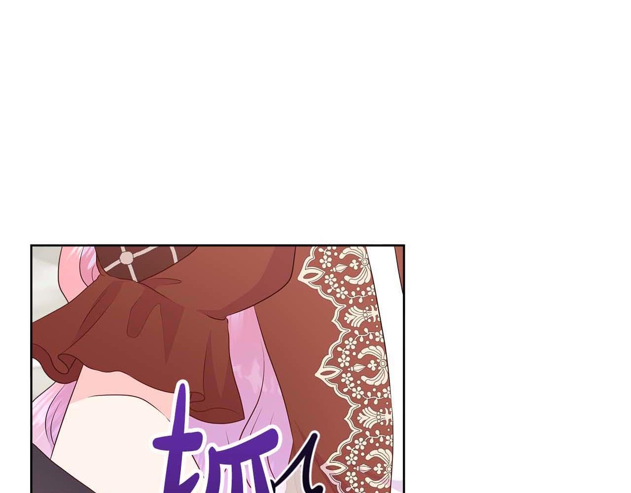 不要相信女主 - 第91話 我有心儀的人了(1/4) - 5