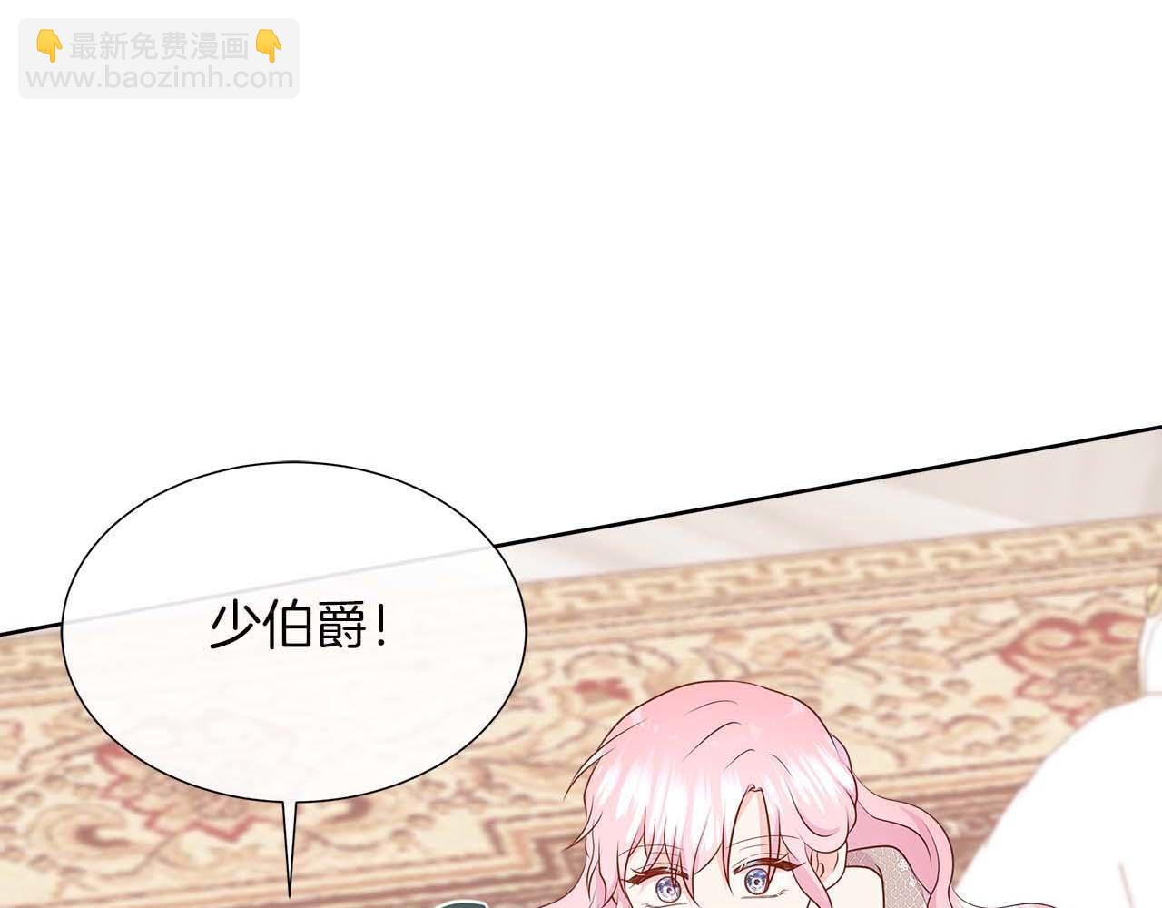 不要相信女主 - 第91話 我有心儀的人了(1/4) - 7