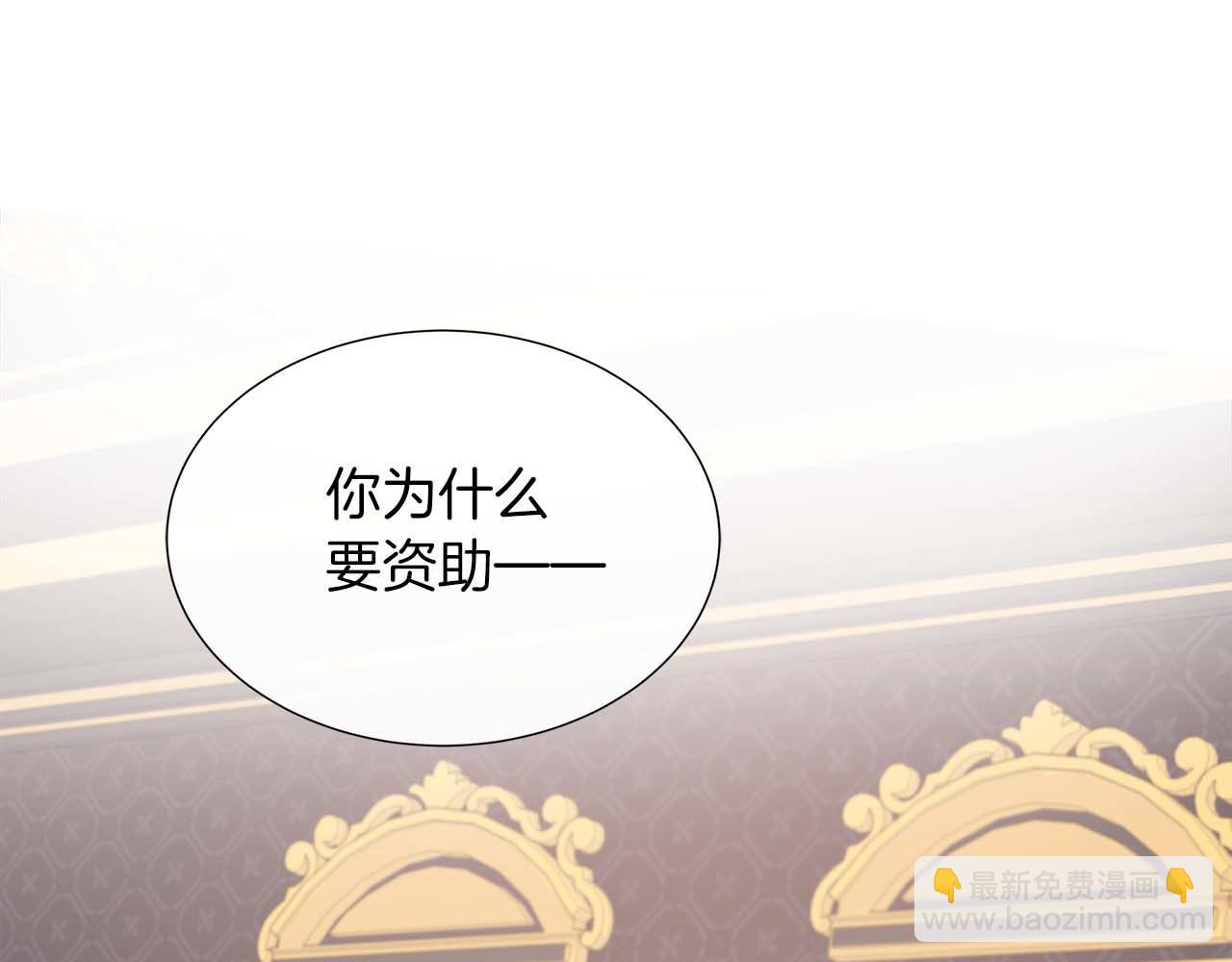 不要相信女主 - 第93話 神的容器(1/5) - 6