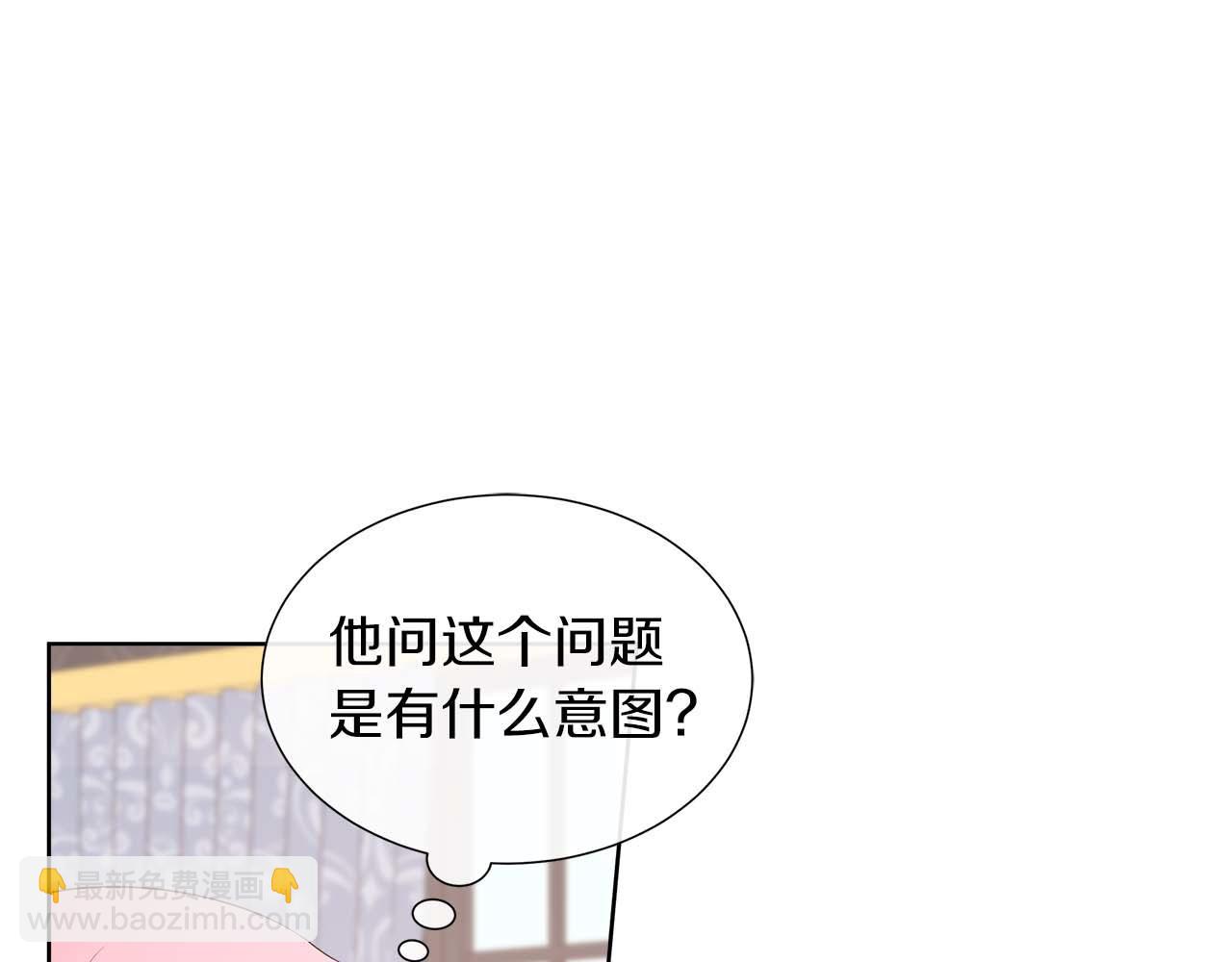 不要相信女主 - 第93話 神的容器(1/5) - 1