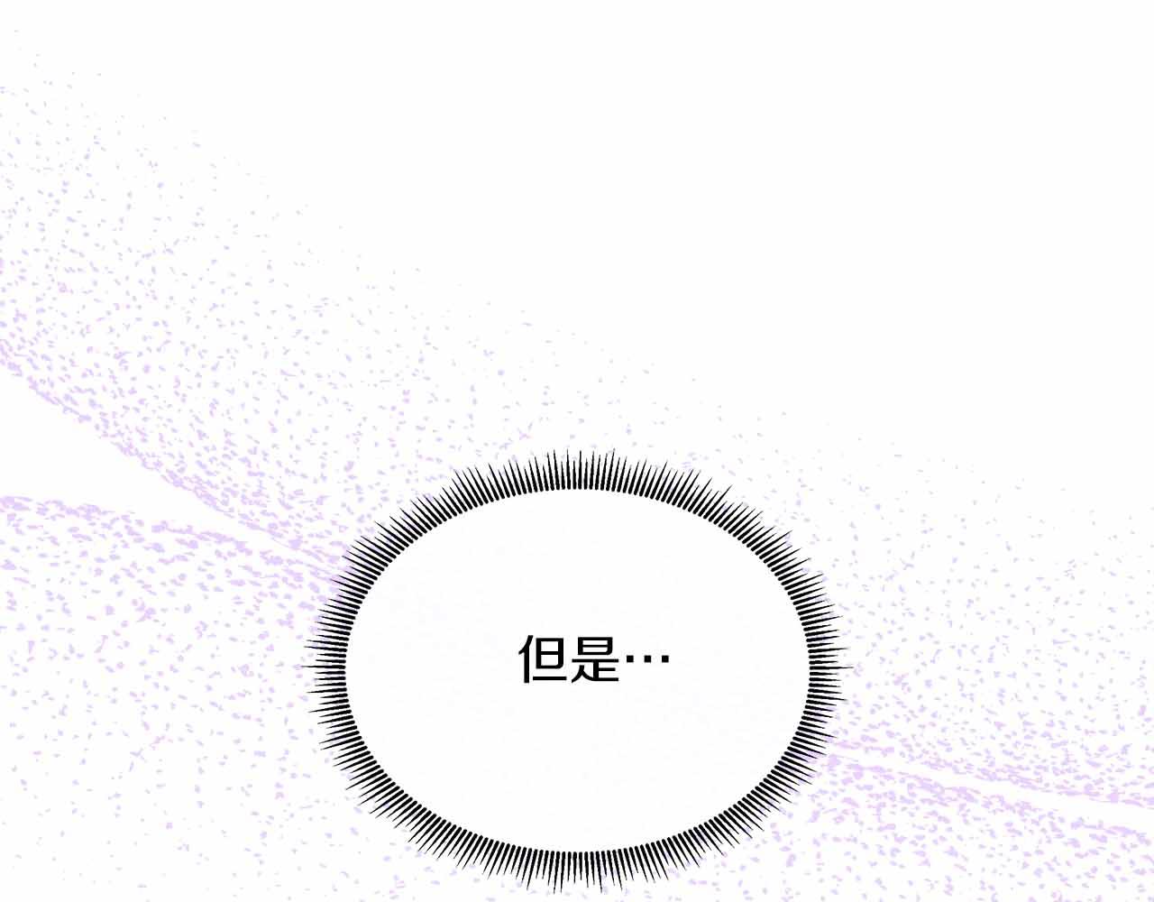 不要相信女主 - 第93話 神的容器(1/5) - 5