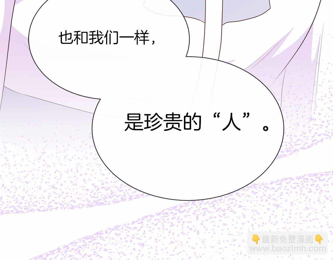 不要相信女主 - 第93話 神的容器(1/5) - 4