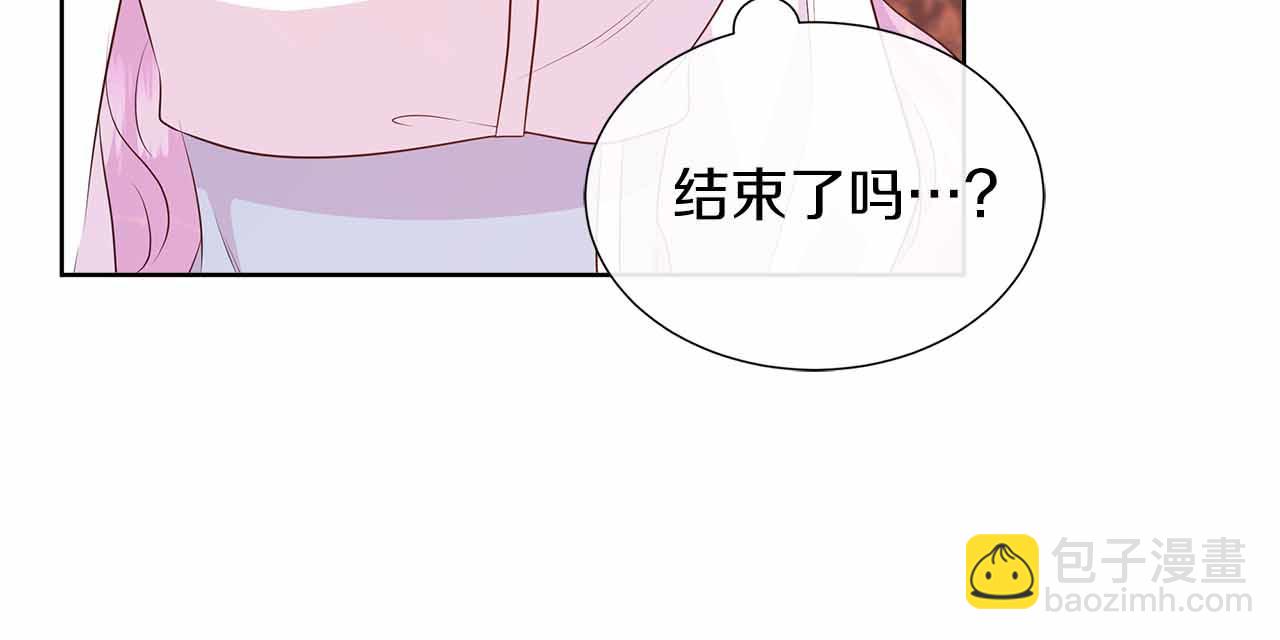 不要相信女主 - 第93話 神的容器(1/5) - 5