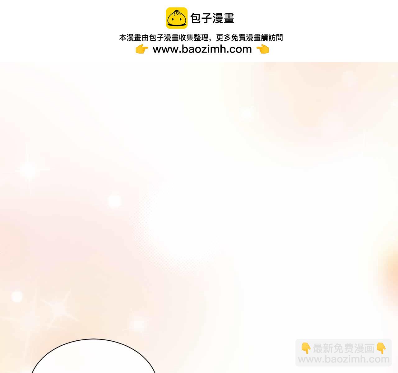 不要相信女主 - 第93話 神的容器(1/5) - 2