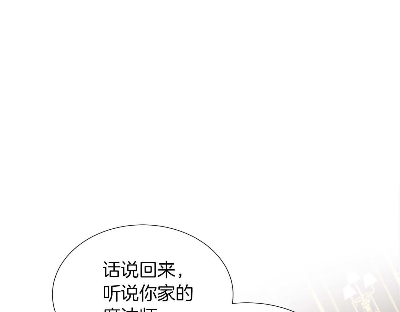 不要相信女主 - 第93話 神的容器(1/5) - 5