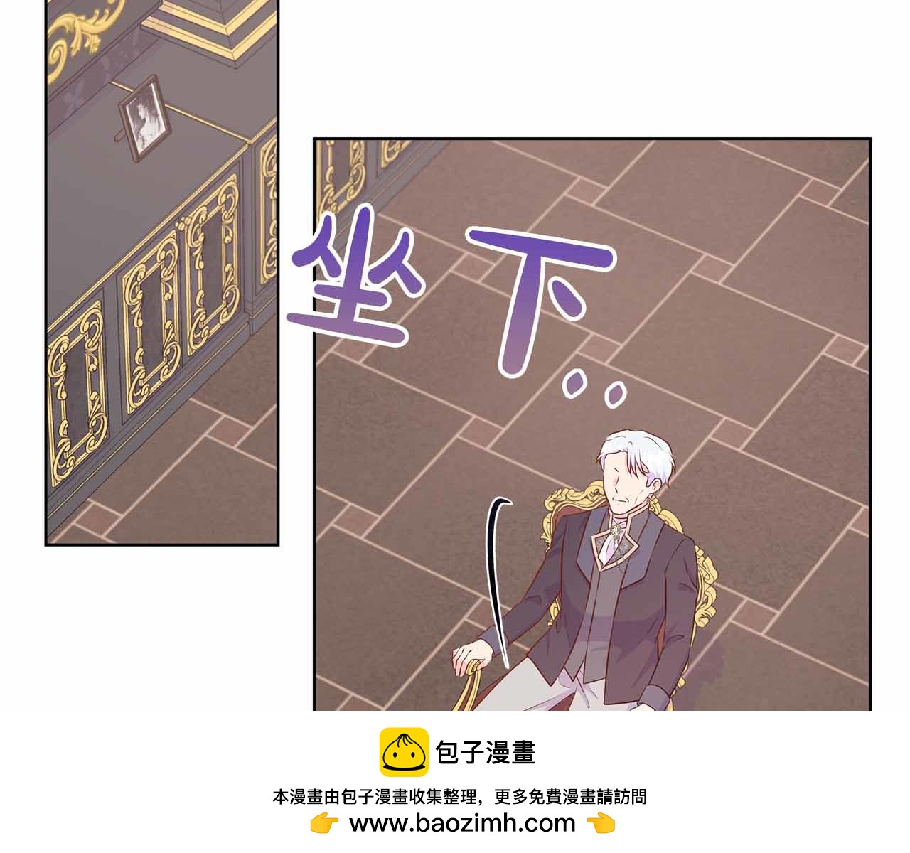 不要相信女主 - 第93話 神的容器(1/5) - 2