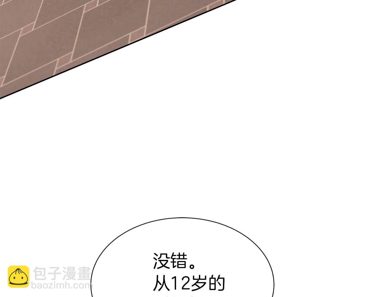 不要相信女主 - 第93話 神的容器(1/5) - 8