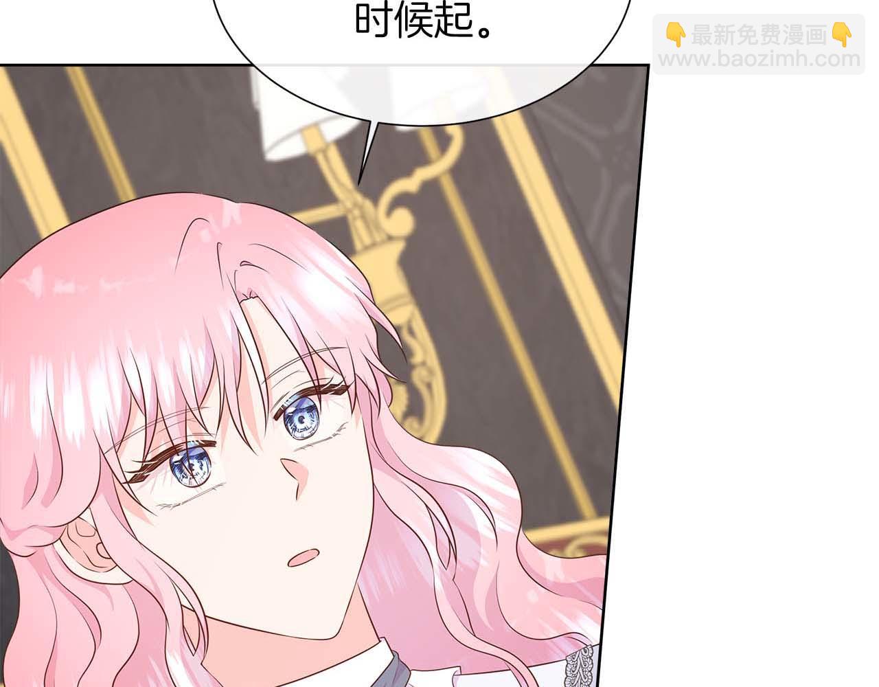 不要相信女主 - 第93話 神的容器(1/5) - 1