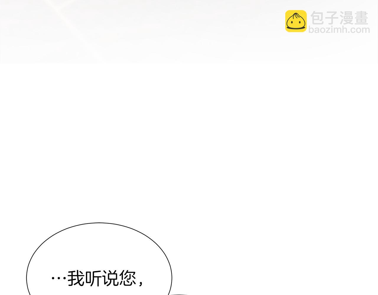 不要相信女主 - 第95話 原來我不想讓他離開我的身邊(1/4) - 4