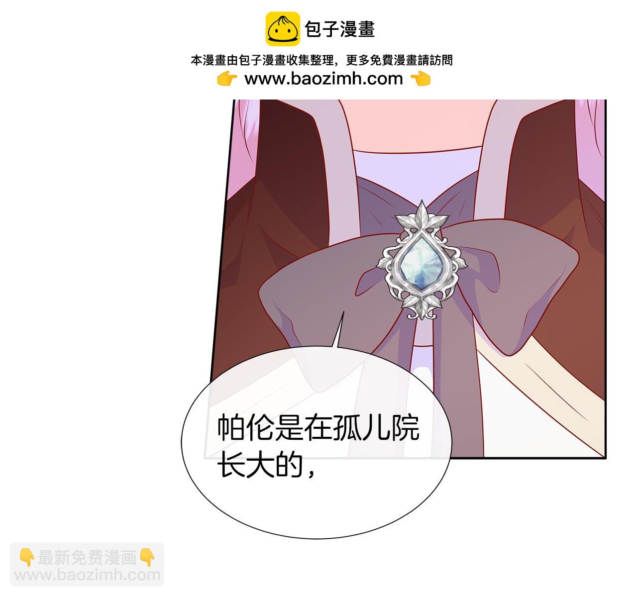 不要相信女主 - 第95話 原來我不想讓他離開我的身邊(1/4) - 7