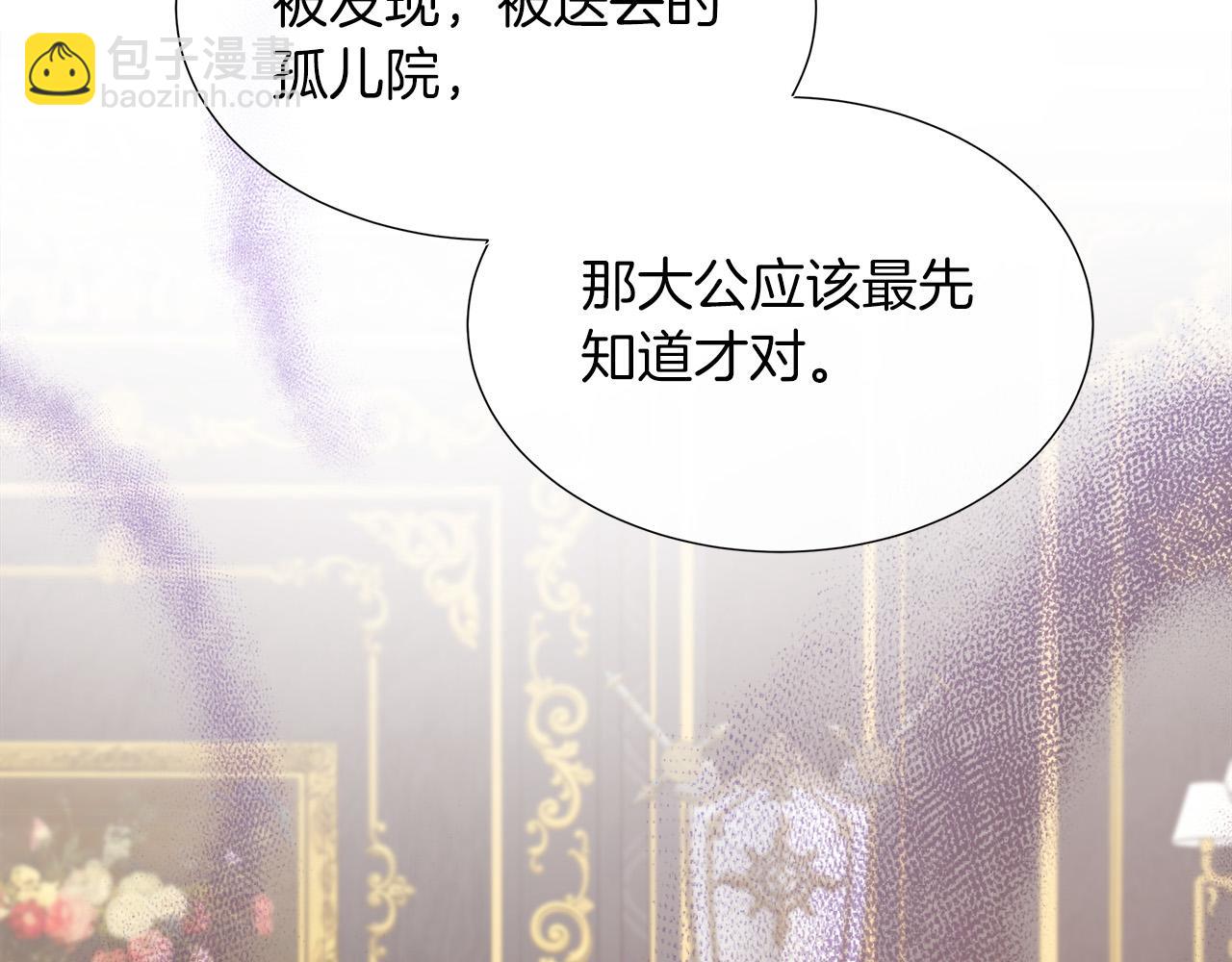 不要相信女主 - 第95話 原來我不想讓他離開我的身邊(1/4) - 2