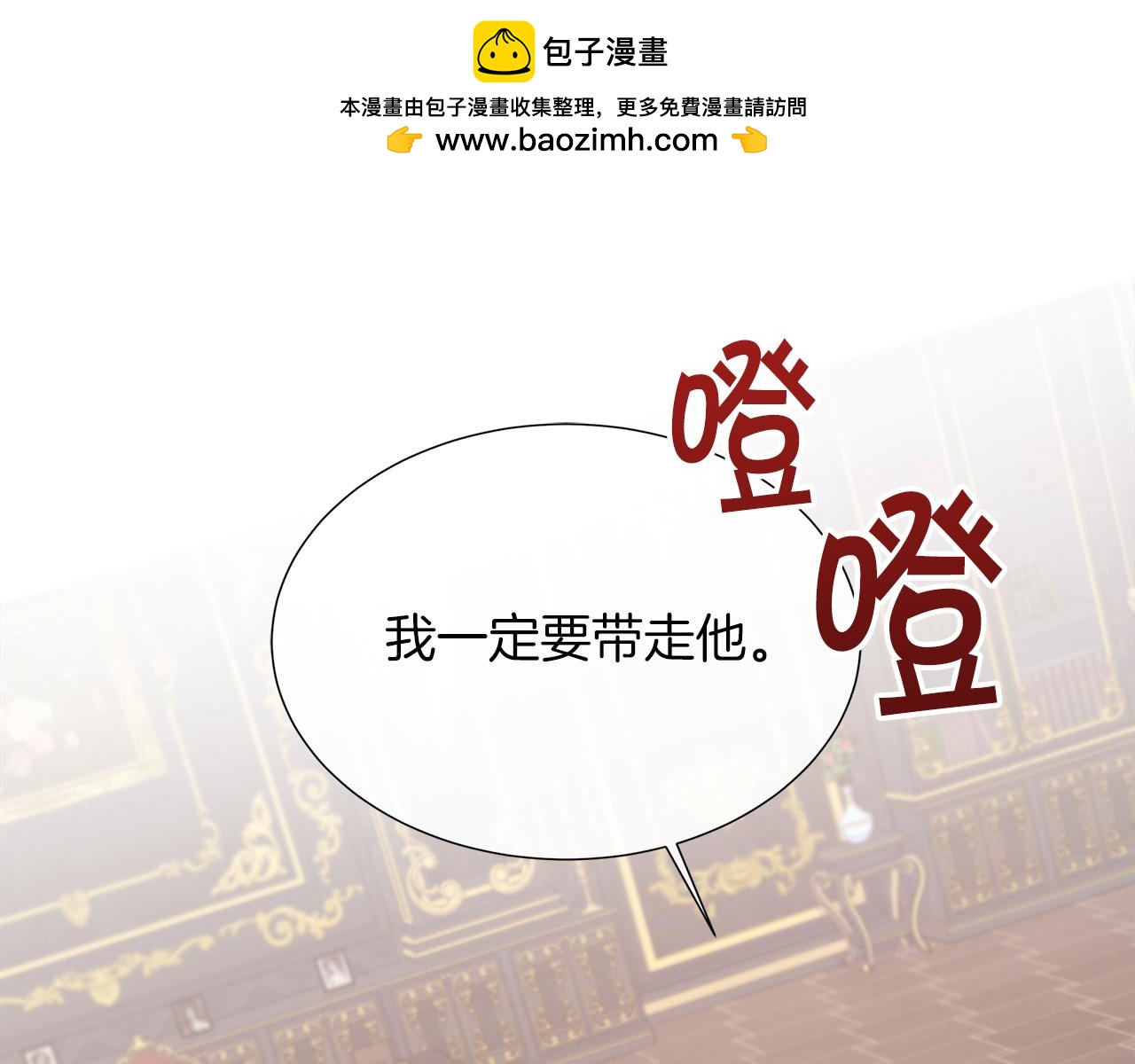 不要相信女主 - 第95話 原來我不想讓他離開我的身邊(1/4) - 2