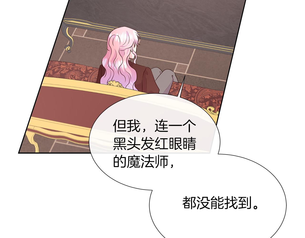 不要相信女主 - 第95話 原來我不想讓他離開我的身邊(1/4) - 3