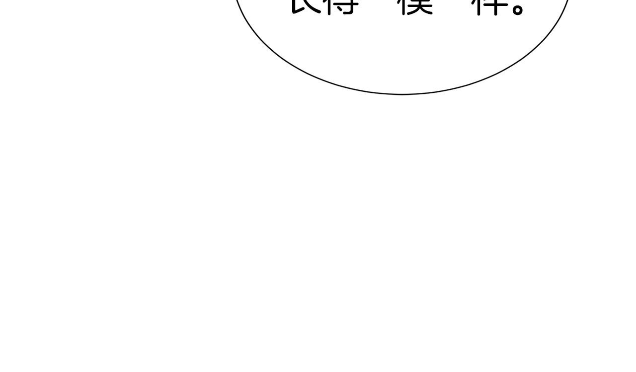 不要相信女主 - 第95話 原來我不想讓他離開我的身邊(1/4) - 8