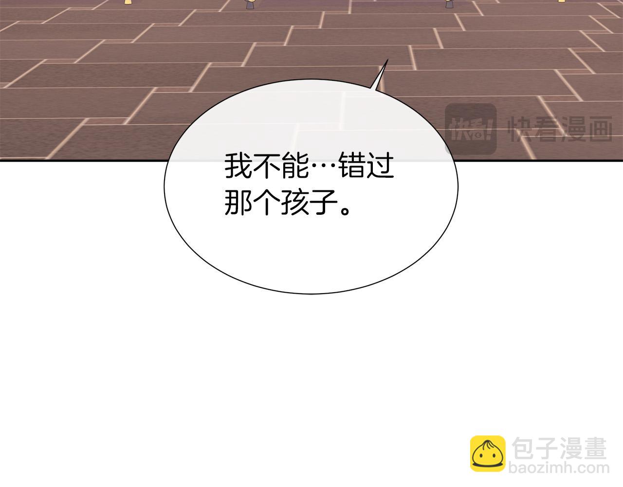 不要相信女主 - 第95話 原來我不想讓他離開我的身邊(1/4) - 3