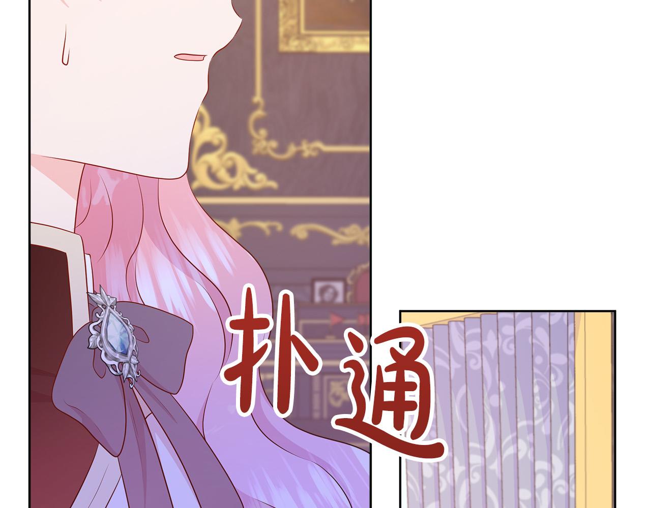 不要相信女主 - 第95話 原來我不想讓他離開我的身邊(1/4) - 6