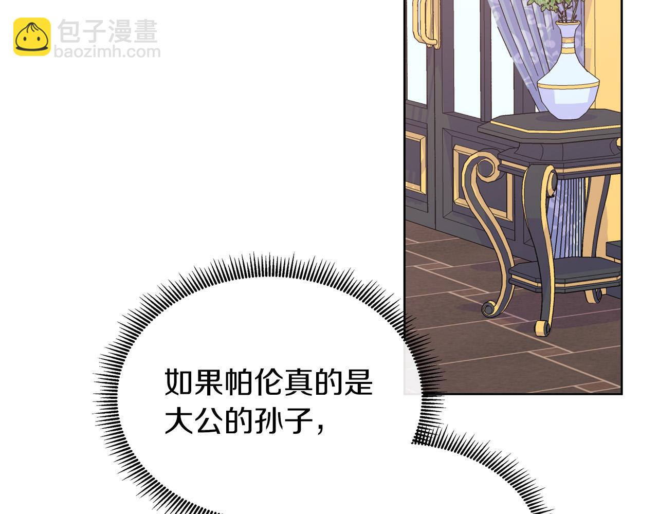 不要相信女主 - 第95話 原來我不想讓他離開我的身邊(1/4) - 8