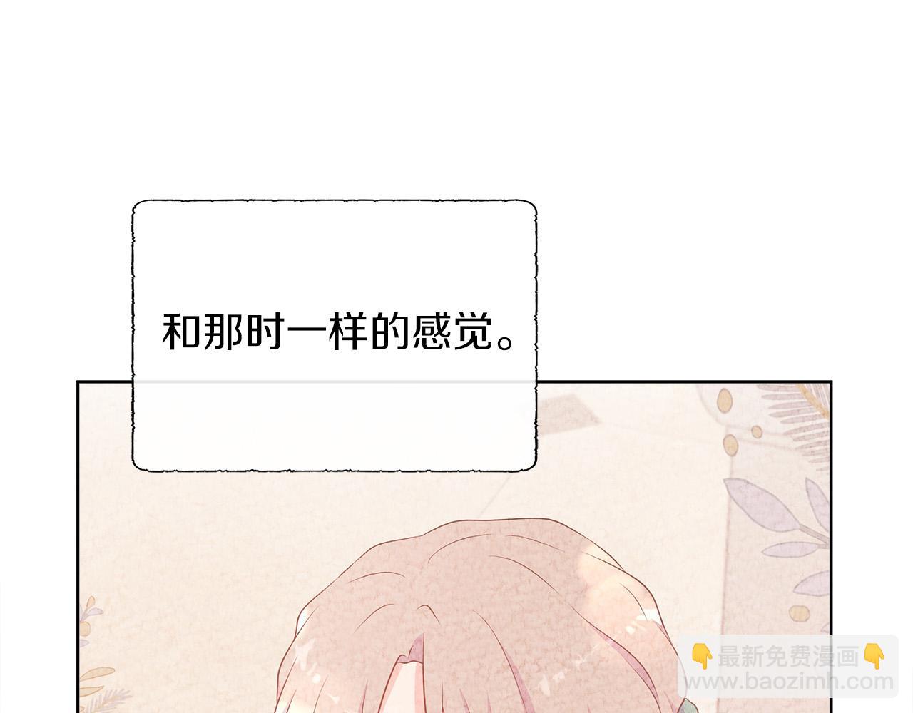 不要相信女主 - 第95話 原來我不想讓他離開我的身邊(1/4) - 2