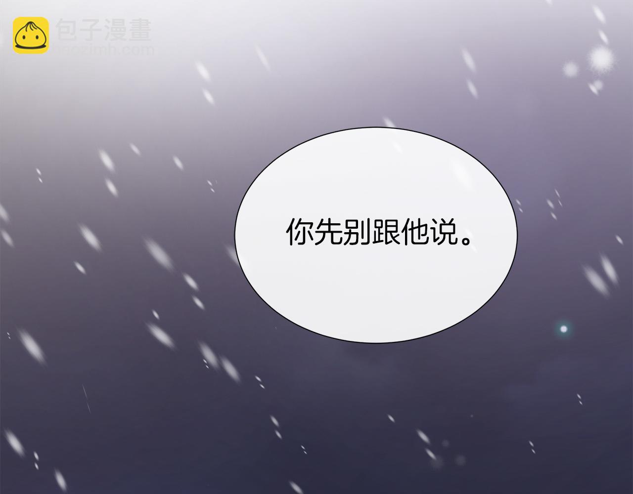 不要相信女主 - 第95話 原來我不想讓他離開我的身邊(1/4) - 1
