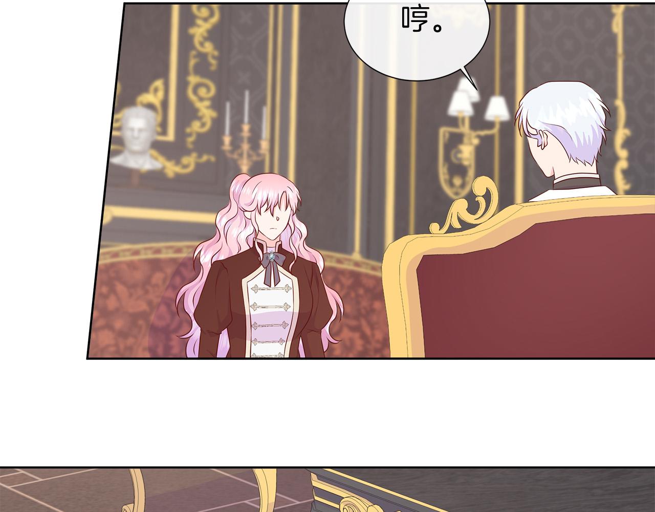 不要相信女主 - 第95話 原來我不想讓他離開我的身邊(1/4) - 1