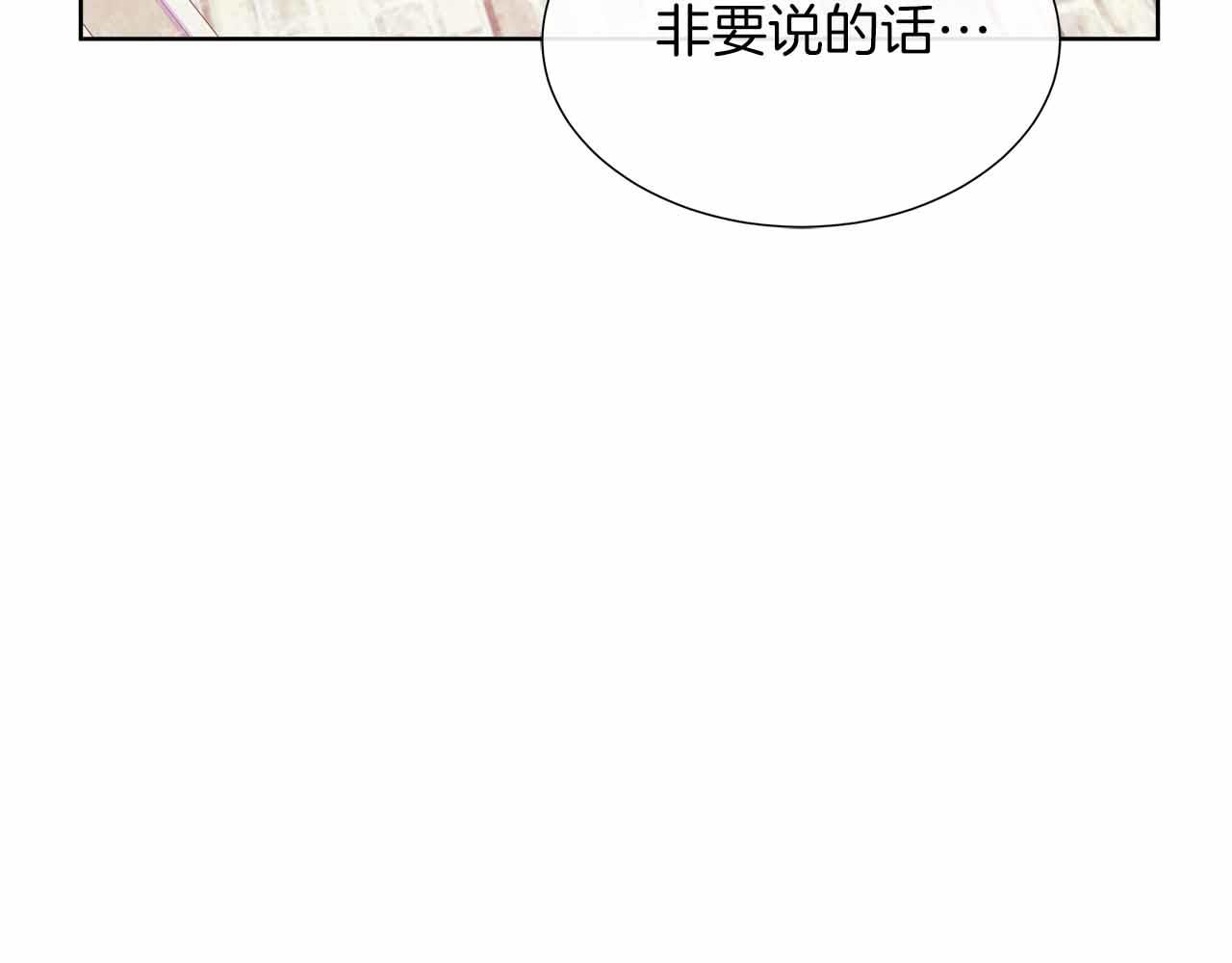 不要相信女主 - 第97話 失蹤的原著女主(1/4) - 7