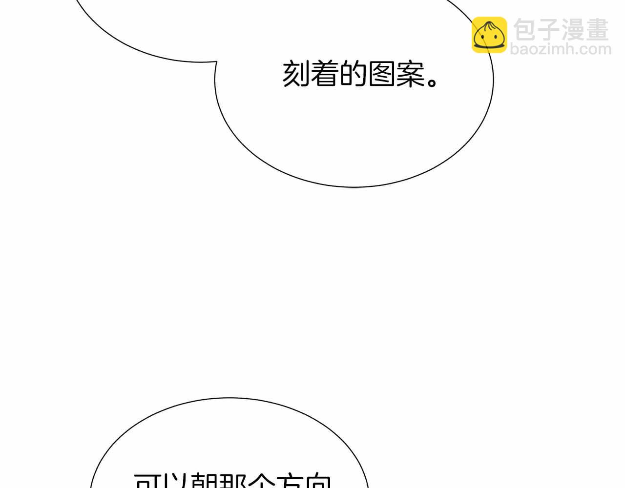 不要相信女主 - 第97話 失蹤的原著女主(1/4) - 6