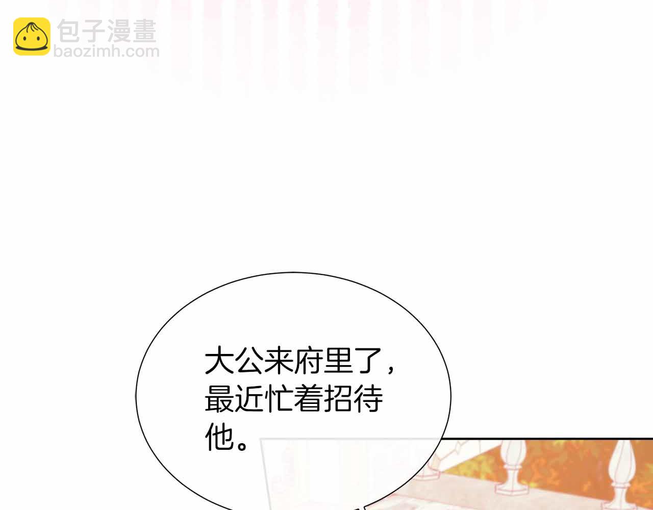 不要相信女主 - 第97話 失蹤的原著女主(1/4) - 7