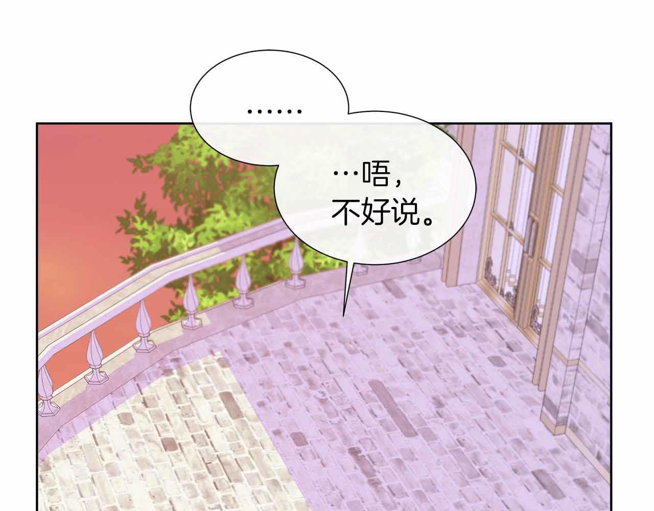 不要相信女主 - 第97話 失蹤的原著女主(1/4) - 1