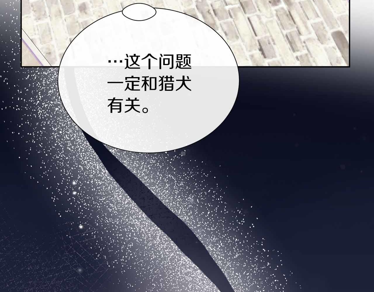 不要相信女主 - 第97話 失蹤的原著女主(1/4) - 3