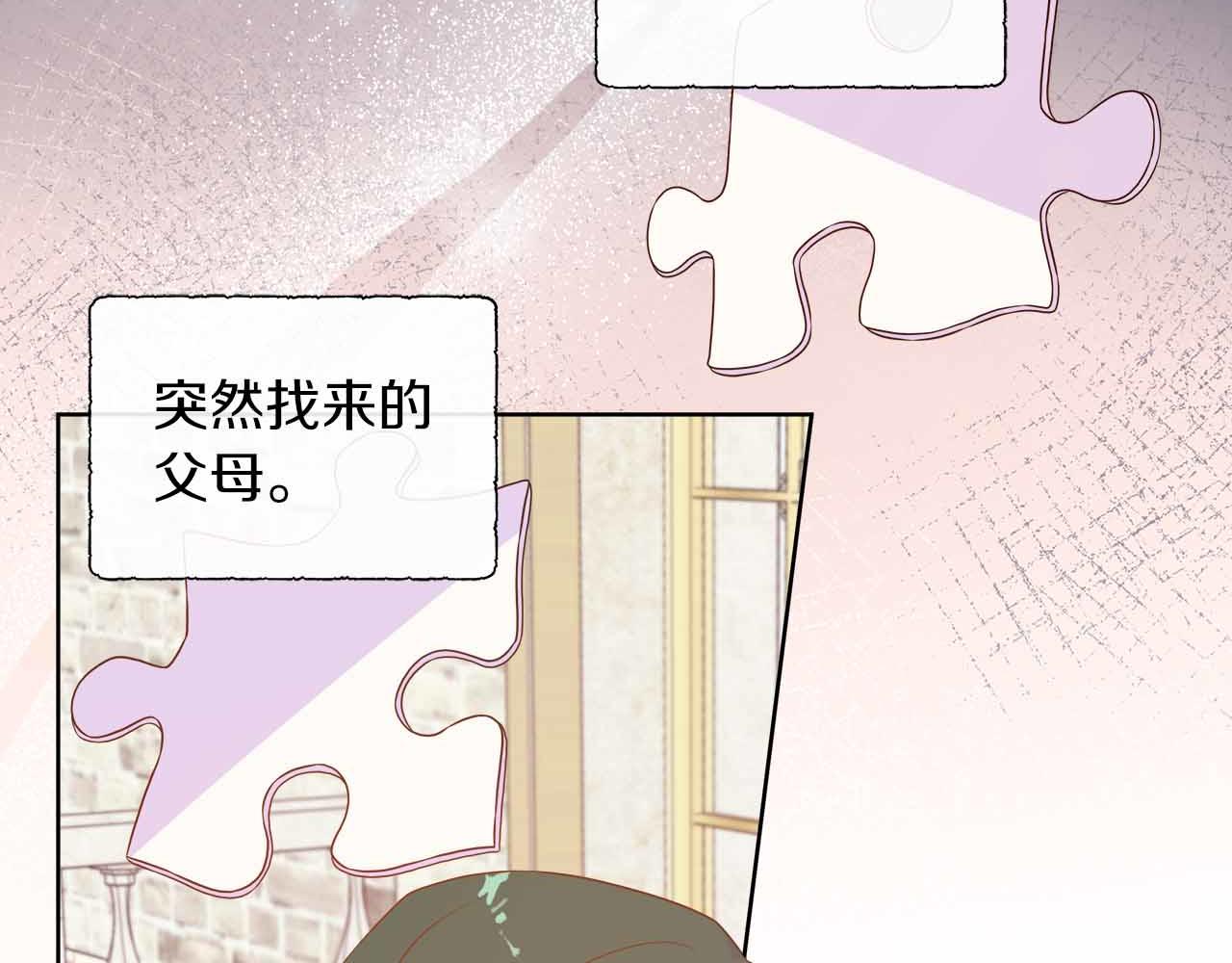 不要相信女主 - 第97話 失蹤的原著女主(1/4) - 5