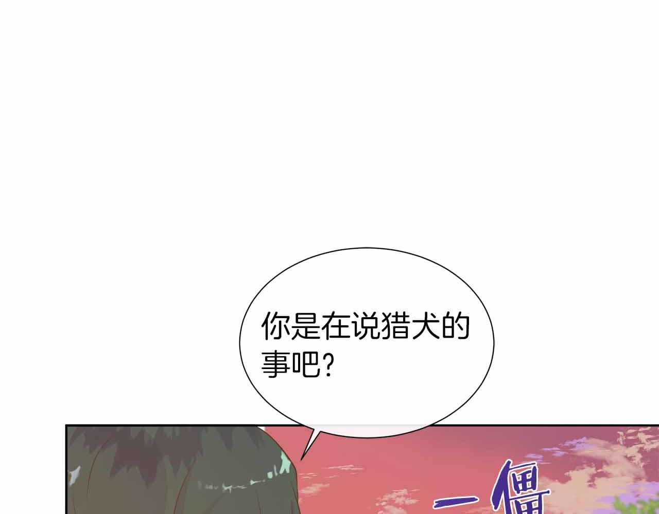 不要相信女主 - 第97話 失蹤的原著女主(1/4) - 1
