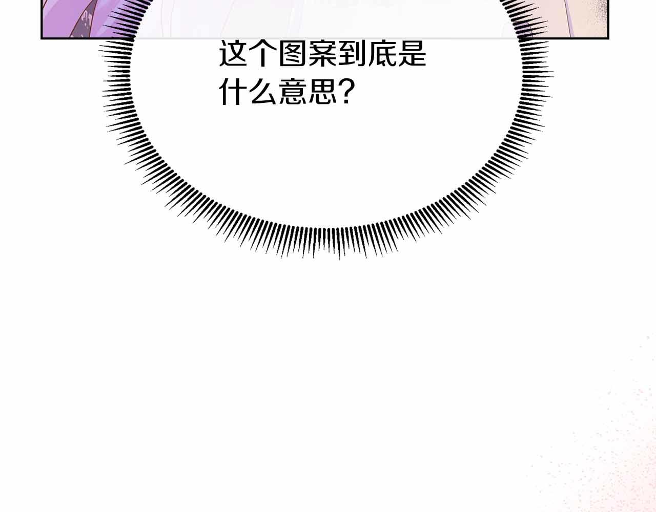 不要相信女主 - 第97話 失蹤的原著女主(1/4) - 1