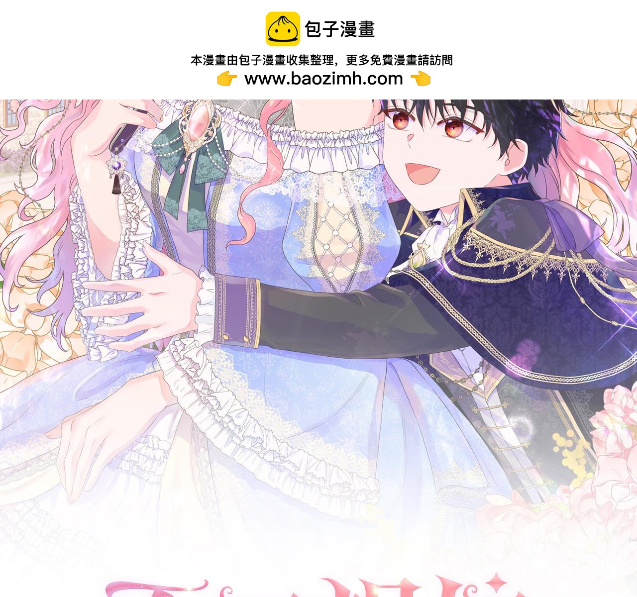 第99话 家人，没有意义(1/5)-第99话