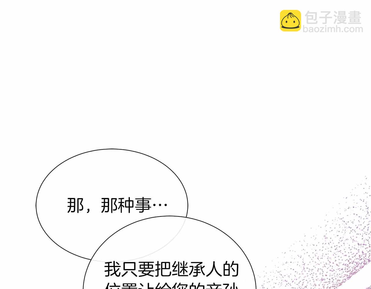 第99话 家人，没有意义(1/5)-第99话