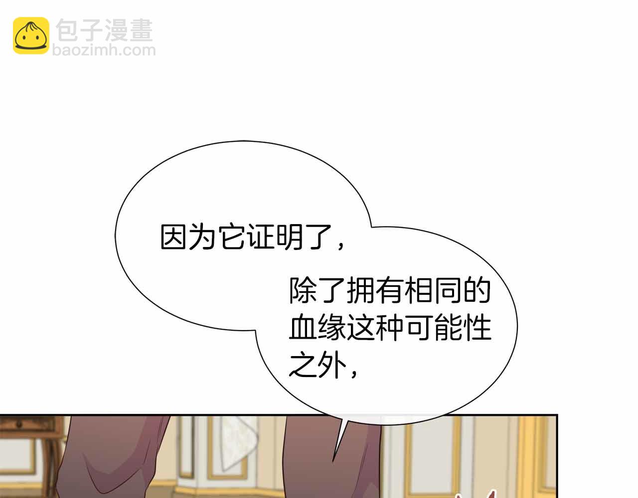 第99话 家人，没有意义(1/5)-第99话