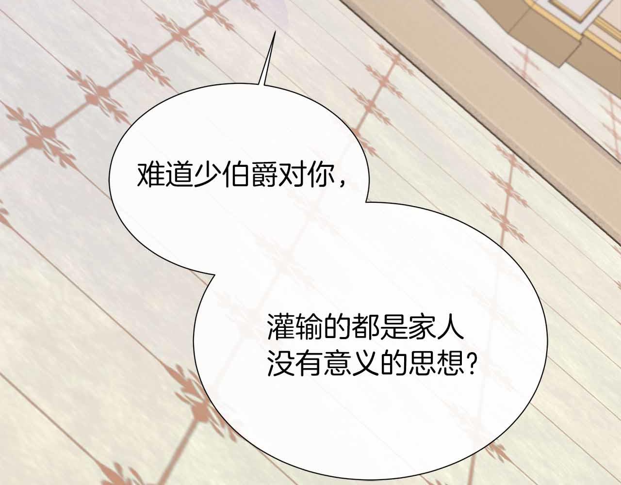 第99话 家人，没有意义(1/5)-第99话