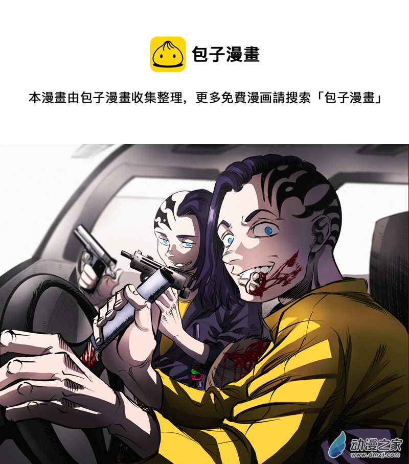 不要相信殺手 - 第01話 雙子 - 1