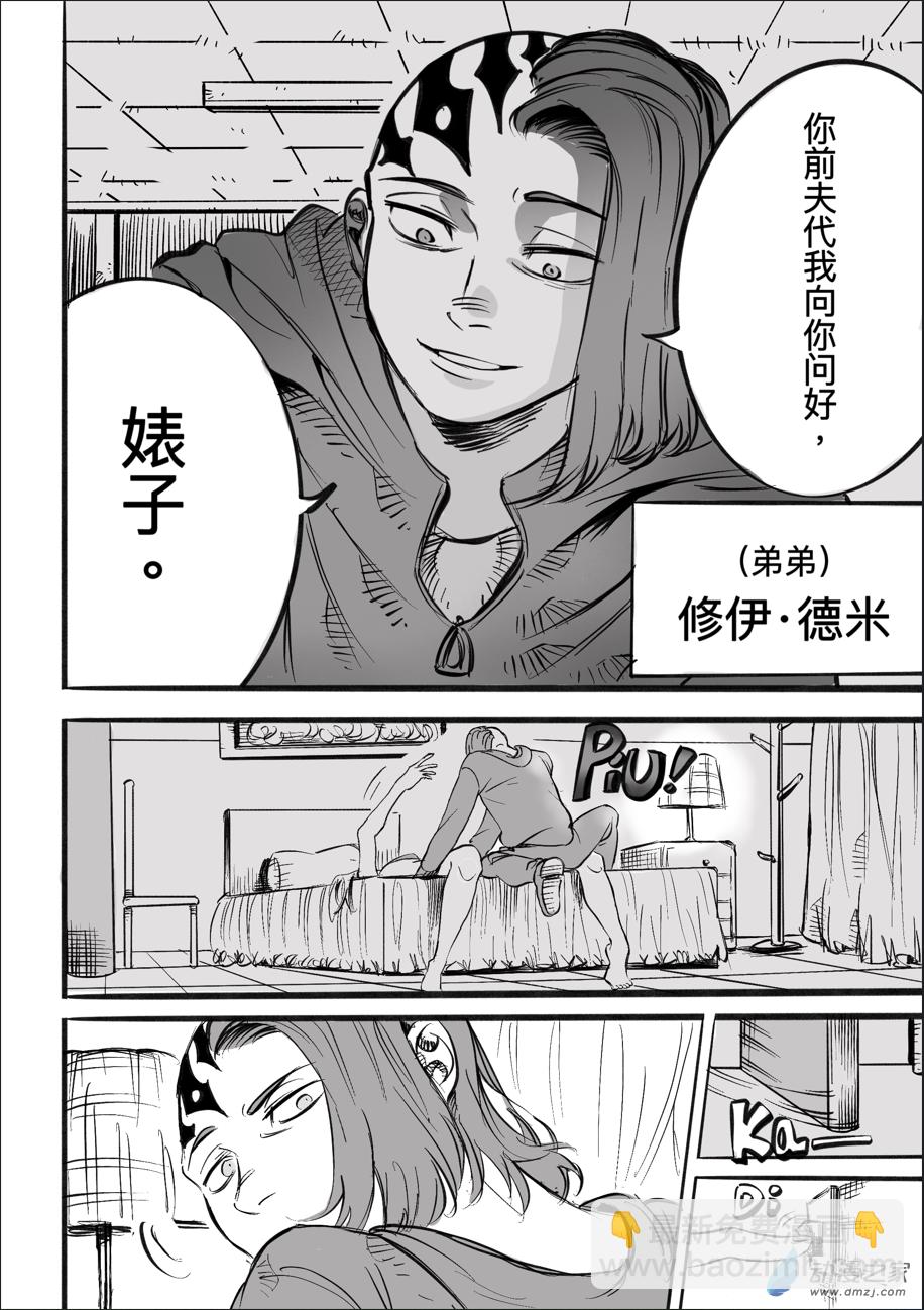 不要相信殺手 - 第01話 雙子 - 1