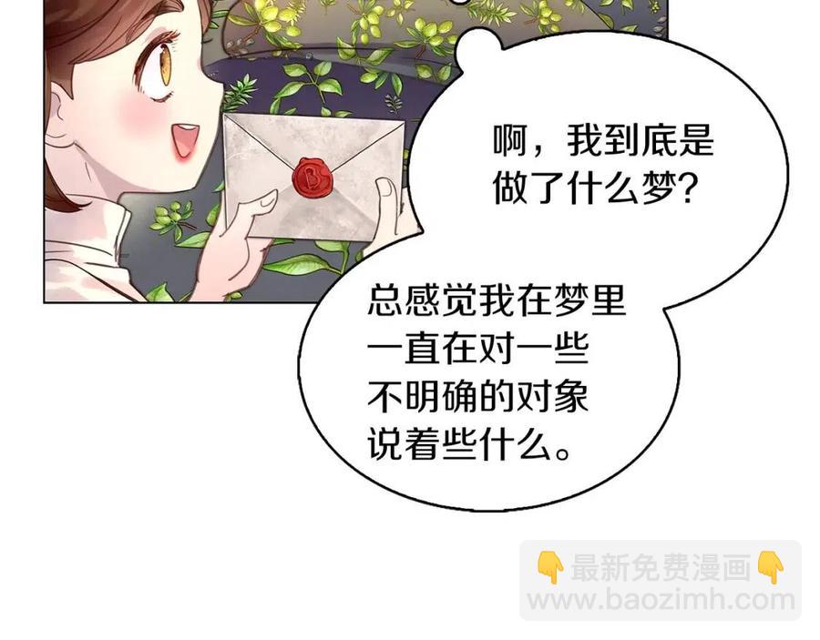 不要小看女配角！ - 番外7 賈尼斯的老套路1(1/3) - 5