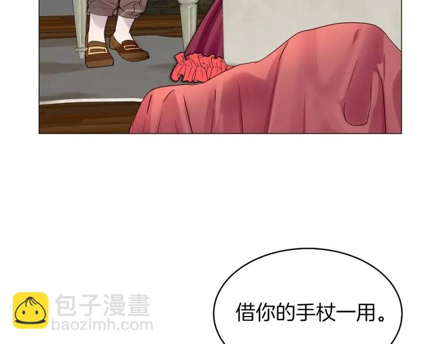 不要小看女配角！ - 番外7 賈尼斯的老套路1(2/3) - 2