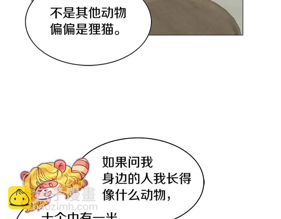 不要小看女配角！ - 番外7 賈尼斯的老套路1(2/3) - 1