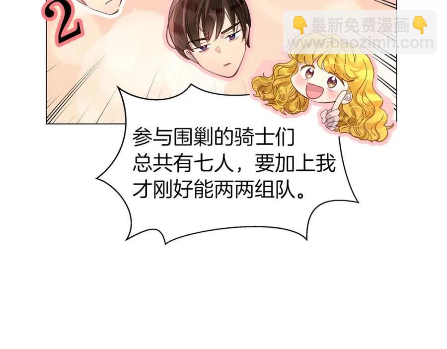 不要小看女配角！ - 番外9 贾尼斯的老套路3(1/3) - 5