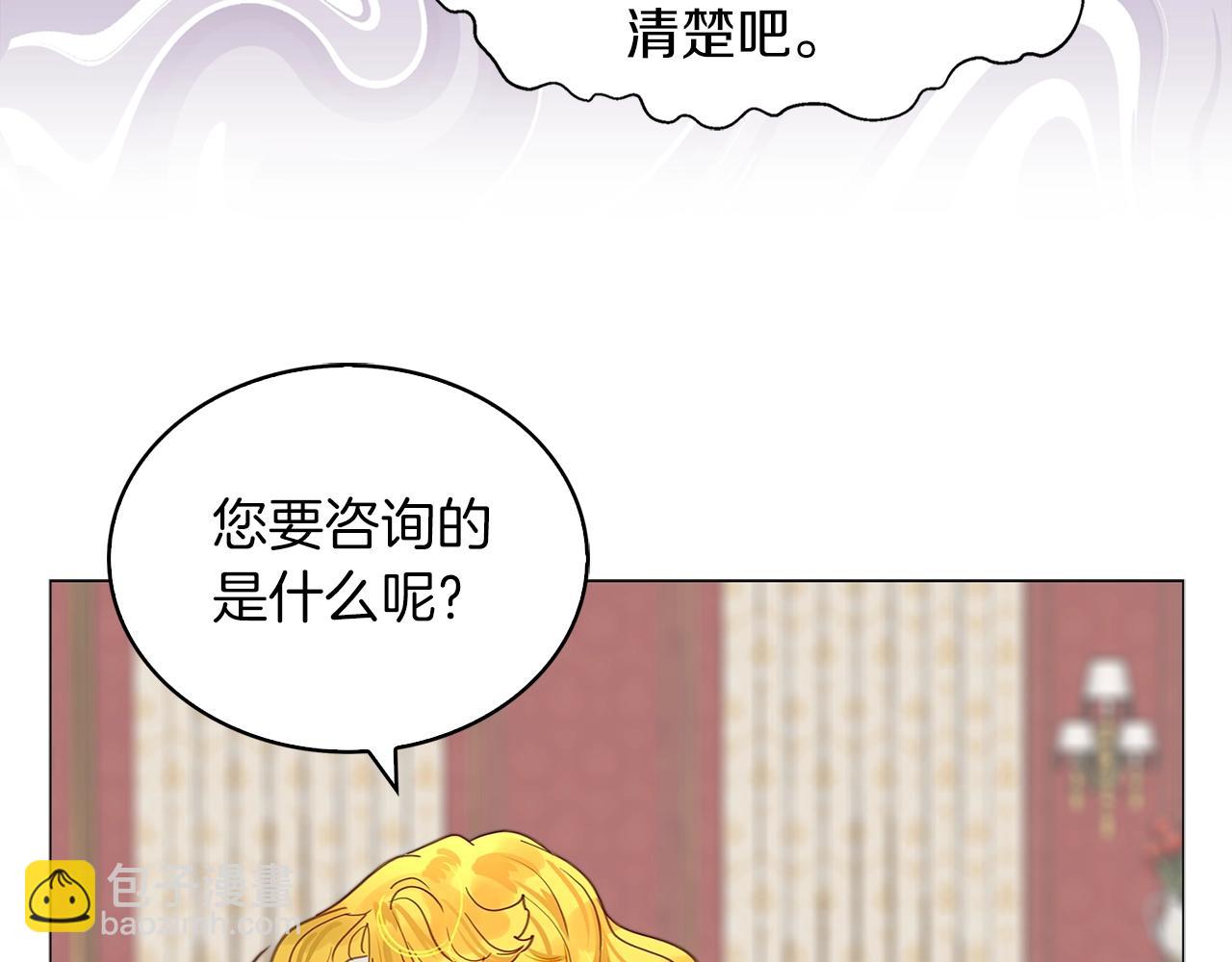 不要小看女配角！ - 番外13 贾尼斯的老套路7(2/3) - 3