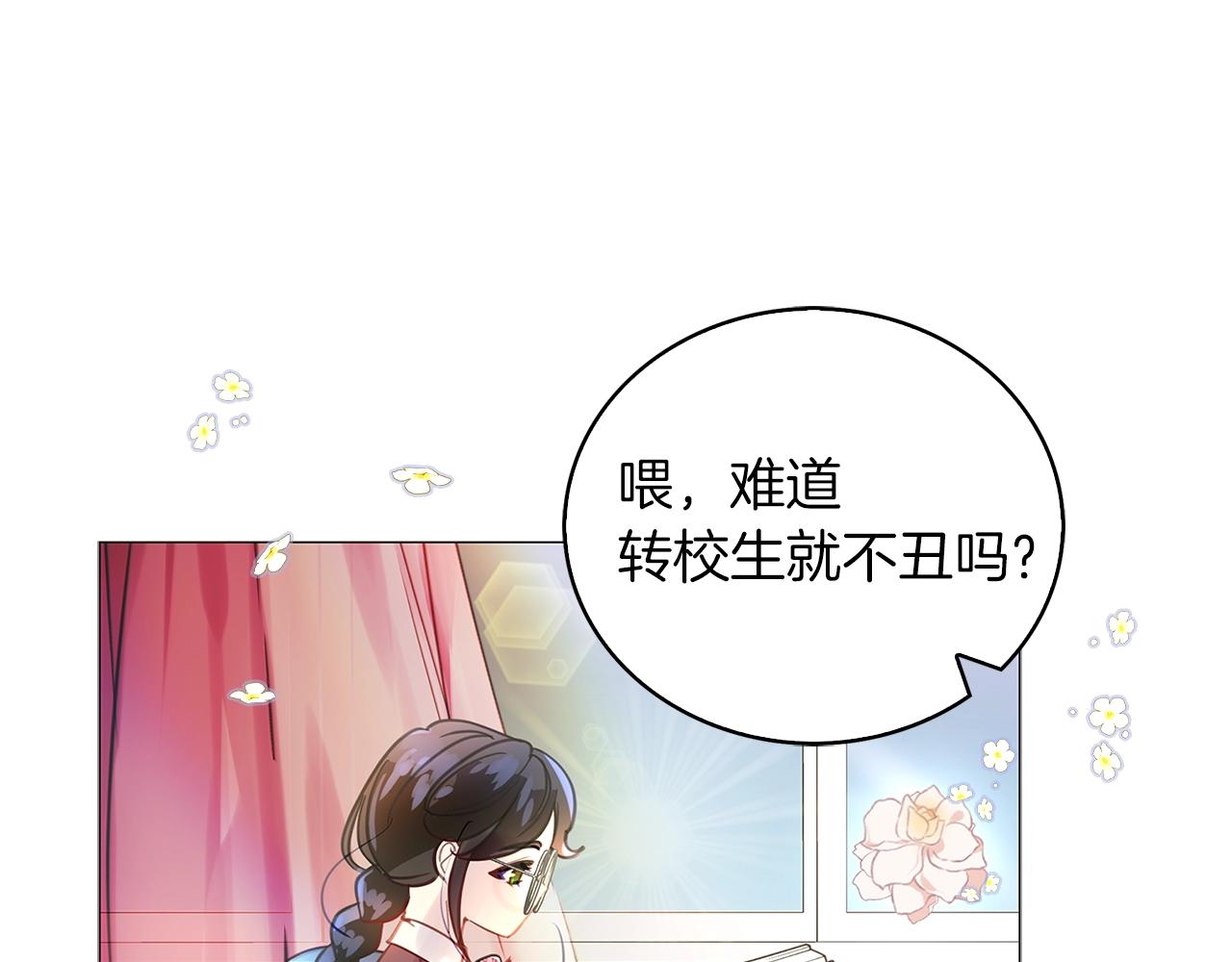 不要小看女配角！ - 番外31 網絡小說之花1(2/3) - 8