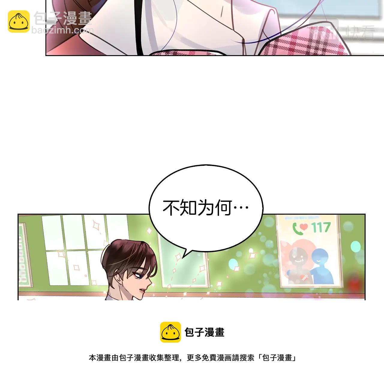 不要小看女配角！ - 番外33 網絡小說之花3(2/3) - 7