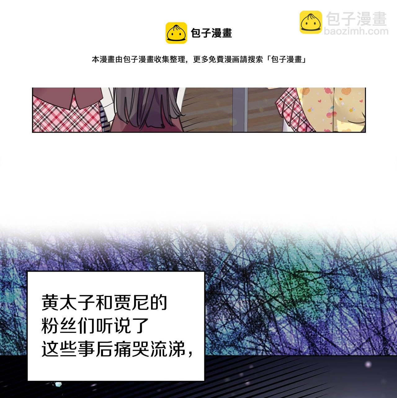 不要小看女配角！ - 番外35 網絡小說之花5(2/3) - 1