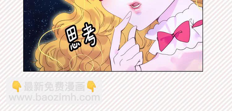 不要小看女配角！ - 第70話 漂浮的約會(2/3) - 8