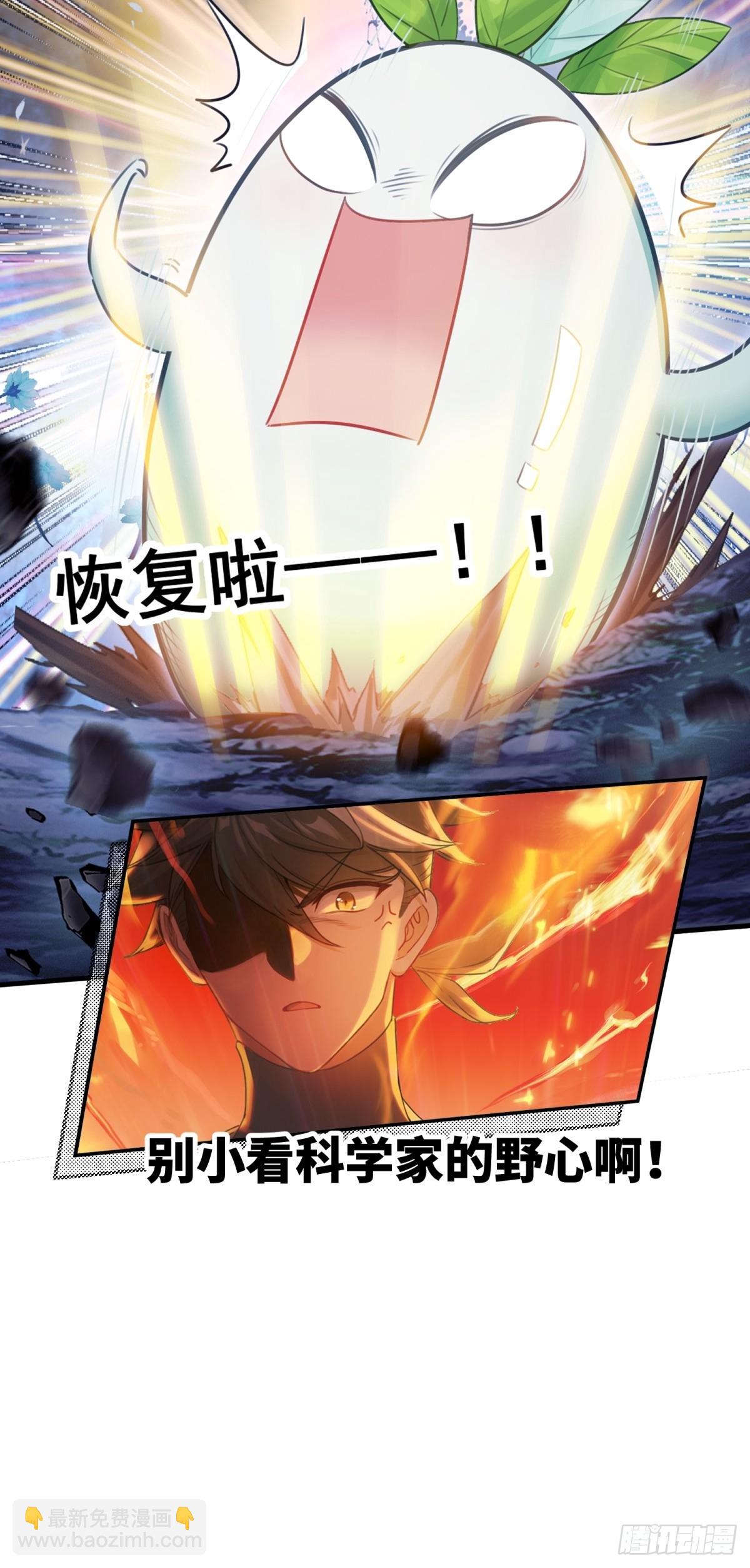 预告：谁家男主是萝卜啊！？-第1话