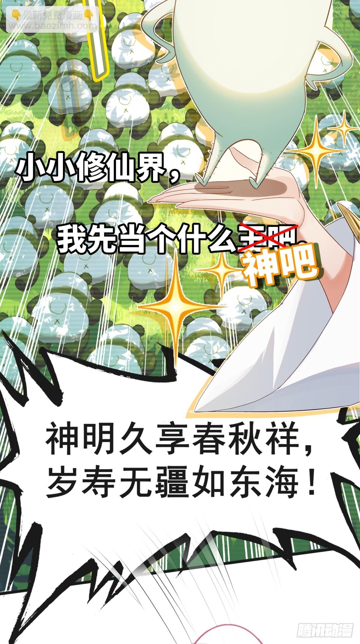 预告：谁家男主是萝卜啊！？-第1话